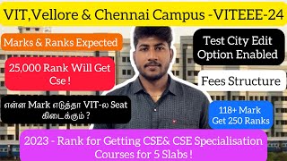 VITEEE 2024எந்த Rank இருந்தா CSE amp CS Specialisation Courses Seat கிடைக்கும்Marks amp RanksDinesh [upl. by Darcy]