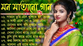 Bangla nonstop romantic song  Kumar Sanu  adhunik Bangla gaan  বাংলা গান  90s bengali song [upl. by Josephson]