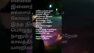 மயிலே🌺💚 உன்னை நான் 👣spbandilayarajasongs spb sjanaki muthulingam 90s sadlyrics sadlyrics [upl. by Assenov636]