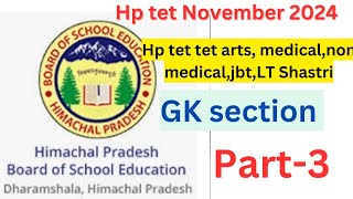 HP tet gk part 3  hp tet tgt arts medicalnon medicaljbtLt imp gk section hptet hpbose [upl. by Notnarb]