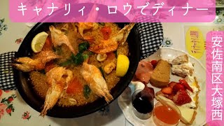 【広島グルメ】映える・豪華で美味しい！食べ放題 キャナリィ・ロウ [upl. by Ladonna]