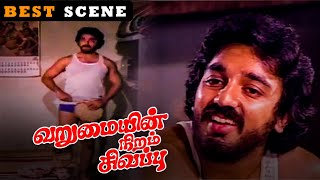 Varumayin Niram Sivappu  வறுமையின் நிறம் சிவப்பு  Tamil Movie Scene  Kamal Haasan  Sridevi [upl. by Carlota162]