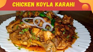 Koyla Karahi Recipe  Chicken Koyla Karahi Recipe  Restaurant Style Chicken Karahi  Street Karahi [upl. by Enelaehs707]