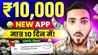 best Refer and earning apps  2024 best earning apps  new earning app today  new earning app [upl. by Ecinna]