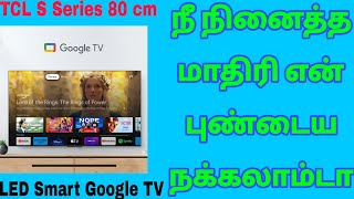 TCL S Series 80 cm 32 inch Full HD LED Smart Google TV With Dolby Audio 2024 mode Details Tamil [upl. by Waki]