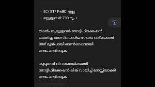 cochin shipyard limited 2024 October 30today vacancies jobinterview job ernakulam kerala koch [upl. by Yelrahs]