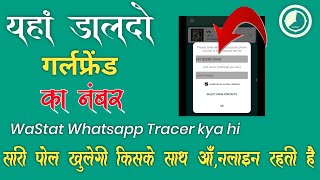 How To Use Wastat App WhatsApp Tracker Kya Hai [upl. by Naoh414]