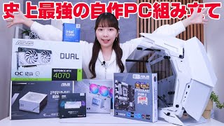 【自作PC】激アツ最強PCケースで配信用ゲーミングPC組んでみました。｜Essencore KLEVV CRAS V RGB DDR56400 [upl. by Learrsi]