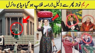 Maryam Nawaz Ki Chitrol New Video Viral [upl. by Moclam]