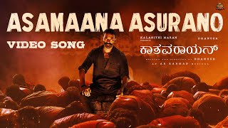 Asamaana Asurano  Video Song  KAATHAVARAAYAN  Dhanush  Sun Pictures  AR Rahman [upl. by Dorkas]