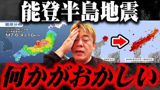 【ホリエモン】※今の地上波では絶対に放送できない事を言います…なぜ日本人はこの震災のヤバい状態に気づかない？ [upl. by Bathilda]