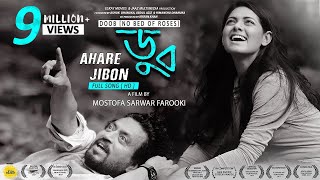 Ahare Jibon  Chirkutt  Irrfan Khan  Nusrat Imrose Tisha  Parno Mittra  Doobডুব  Eskay Movies [upl. by Anowahs]