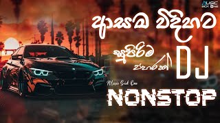 2024 New Dance Dj Nonstop  Sinhala Party Mix  Sinhala New Dj  Sinhala Dj remix  new dj nonstop [upl. by Major]