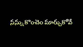 Nelluri nerajana  telugu whatsapp status plz like commentes [upl. by Akemad90]