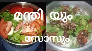 വേറകടുപ്പിൽ മന്തി ഉണ്ടാക്കിയപ്പോൾ 😱chicken mandhi recipe  manthi sos recipe Nissahvlogs [upl. by Rolfston333]