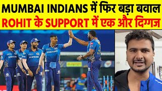 Mumbai Indians main fir Bawal   Rohit Sharma ka sath dena Pollard ko pada Mehenga [upl. by Akimrej]