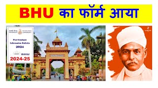 BHU Entrance Exam 2024 फॉर्म आया BHU Admission Process 2024Banaras Hindu University Admission 2024 [upl. by Aivatnuhs]