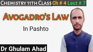 Avogadros Law  11th Class Chemistry  Dr Ahad [upl. by Haland702]