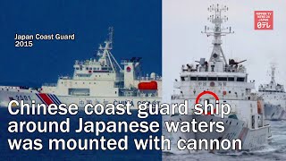 Chinese coast guard ship sailing around Japanese waters was mounted with cannon [upl. by Elleivap718]