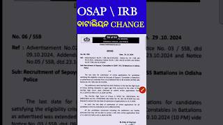 Osap Irb Battalion Change Correction Application Form Date odisha police [upl. by Icak739]