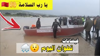 مباشر من تطوان شمال المغرب 🇲🇦 فيضانات و أمطار الخير تحاصر سكان السحتريين 😯 [upl. by Inavoy]