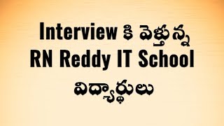 RN Reddy IT School విద్యార్థులు Software job Interview కి వెలుతున్నారు [upl. by Rubio287]