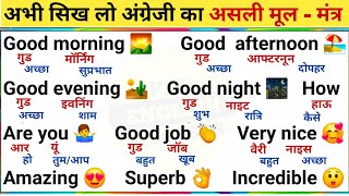 Zero से इंग्लिश बोलना कैसे सिखें  English Bolna Padhna Kaise Sikhe  English Speaking Practice [upl. by Sirtaeb]