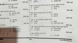 HP TET NOV 2024Previous Year Question Papers 2016 SOCIAL STUDIES PYQOnline [upl. by Rosecan]