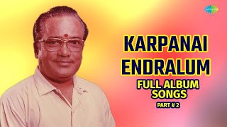 Karpanai Endralum Full Album Song  T M Soundarrajan Bhakti Songs  Vol  2 [upl. by Edwin508]