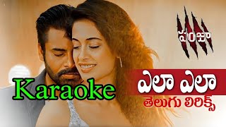 Ela Ela nalo kala karaoke with female voice ll panja karaoke songs ll elaelakaraoke panja karaoke [upl. by Aelanej]