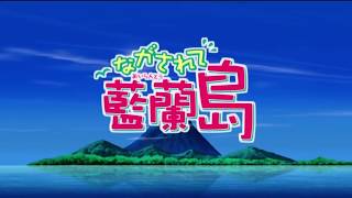 Nagasarete Airantou Creditless OP Ver 2 DVDRIP [upl. by Ynnij729]