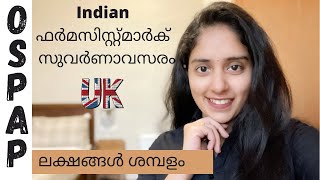 Indian ഫർമസിസ്റ്മാർക് ഒരു സുവർണാവസരം OSPAP PG course for Indian pharmacist in UK High salaryampscope [upl. by Alexandria]