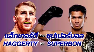 HAGGERTY VS SUPERBON haggerty jonathanhaggerty superbon onefc bantamweight onechampionship [upl. by Harvey]