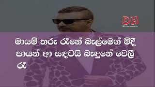 mayam tharu rane karaoke මායම් තරු රෑනේ Amal Perera  Flash Back live [upl. by Tore]