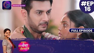 Tose Nainaa Milaai ke  New Show  26September 2023  Full Episode 16  तोसेनैना मिलाईके  Dangal TV [upl. by Aubarta]