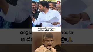 చంద్రబాబు నాయుడు నీవు ఇచ్చిన ఇవ్వకపోయినా నేను ఆ డబ్బులు ఇస్తాtv36telugu [upl. by Annaeerb]