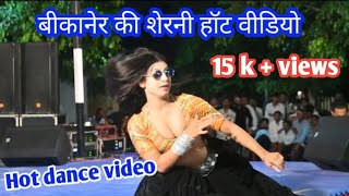 Bikaner ki sherni dance video बीकानेर की शेरनी वीडियो ।। trending dance song viralvideos dj [upl. by Wileen]