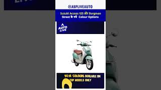 Suzuki Access 125 amp Burgman Street New Colour Options  Auto Live [upl. by Crissie]