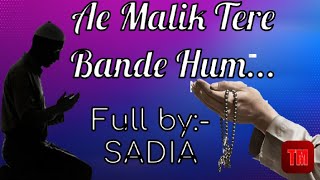 E Malik tere bande hum by Sadia [upl. by Ardnuasac]