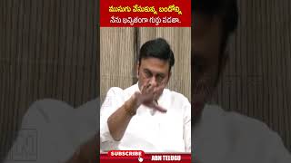 ముసుగు వేసుకున్న బండోన్ని నేను ఖచ్చితంగా గుర్తు పడతా  raghuramaraju appolice ytshort  ABN [upl. by Eniamrehs386]