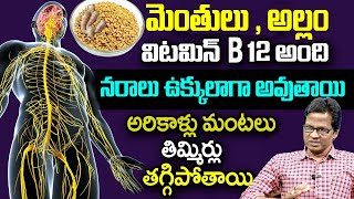 Dr S A Kumar Naturopathy About Nerve Weakness Home Remidies With Fenugreek seeds amp Ginger  ManamTv [upl. by Ernald]