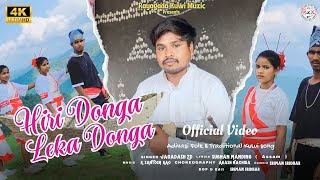 Hiri Donga Leka Donga  ହିରି ଡୋଙ୍ଗ ଲେକ ଡୋଙ୍ଗ  JAGADASH ZD  Adivasi folk song [upl. by Haret913]