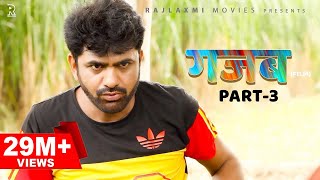 GAZABB गज़ब Part3  Uttar kumar  Neha Chouhan  New Haryanvi Movie 2021  Norang Pahalwan Rajlaxmi [upl. by Nosaj]