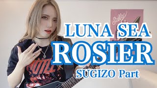 LUNA SEA「ROSIER」スギ様パートをメタルギター女子が激しく弾いてみた！｜SUGIZO Part｜Guitar Cover [upl. by Nickelsen]