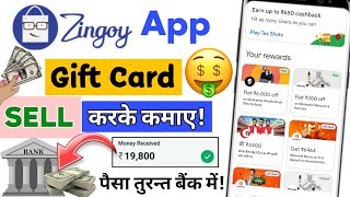 How to Sell Gift Card on Zingoy  coupon selling website app  Paytm voucher kaise sell kare [upl. by Aisan165]