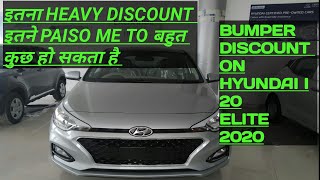 Elite i20 2020 sportz plus bs6 Discount offers on i20 2020 Heavy discount on the car [upl. by Tuorah]