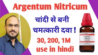 Argentum Nitricum 302001M Use in Hindi Argentum Nitricum Drug Picture argentum nitricum 200ch [upl. by Aviv]