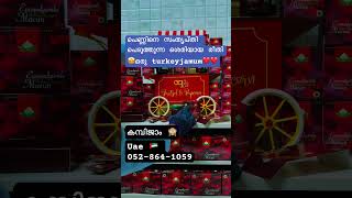 Turkey jam malayalam thurkijam turkyjam thurkeyjam turkeyjam dxb kerala mallu shorts viral [upl. by Vonnie780]