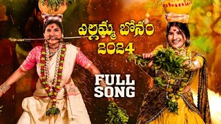 mangli yellamma bonam  full song  2024 Gullys boys 01 [upl. by Sirob]