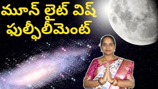 మూన్ లైట్ విష్ ఫుల్ఫీలీమెంట్ l Moonlight Wishfulfilment MadhurimaRachapalli [upl. by Airamanna]